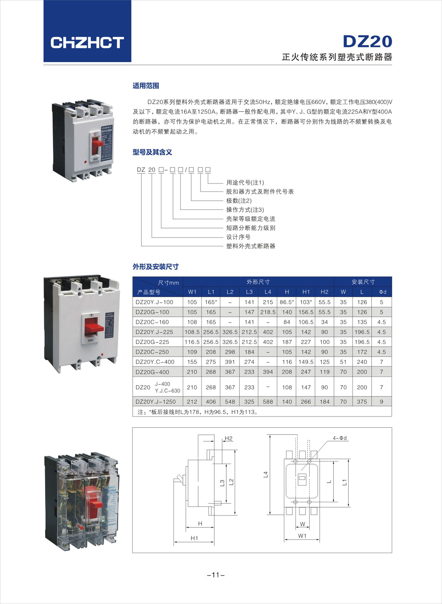 2023版斷路器-17.jpg